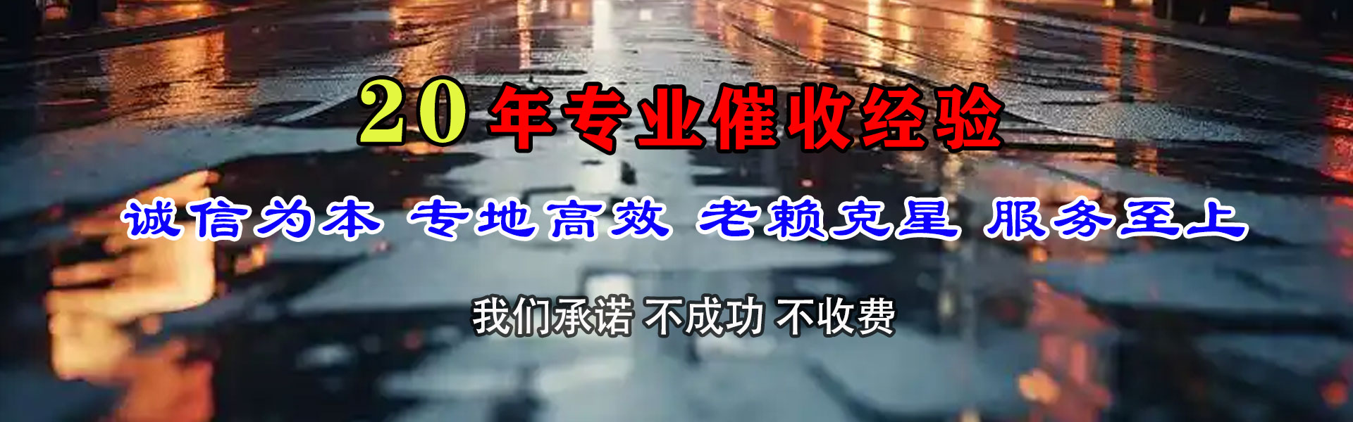 六盘水追账公司