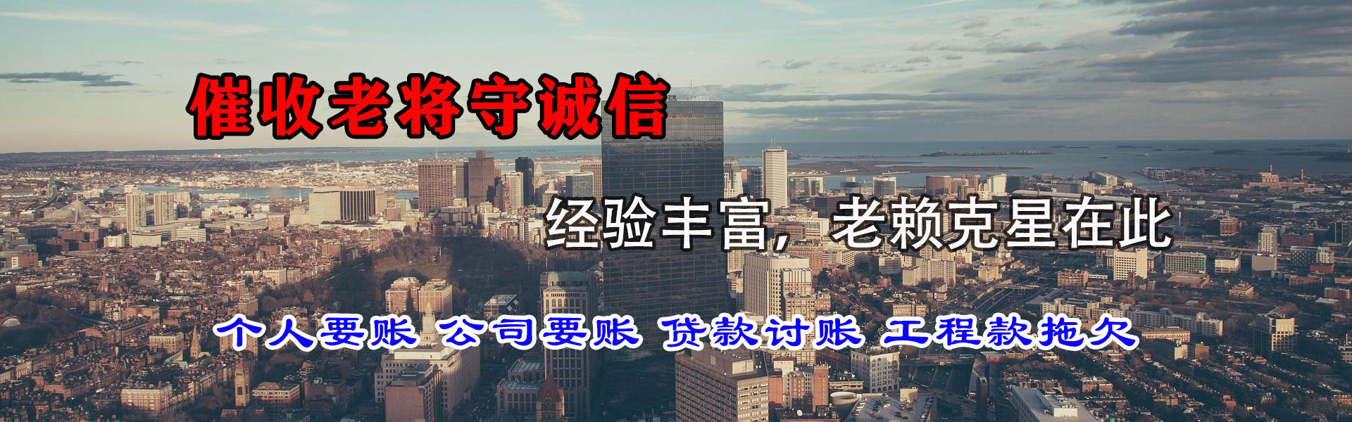 六盘水追账公司